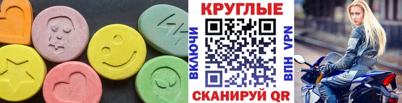 ЭКСТАЗИ 280 MDMA Махачкала