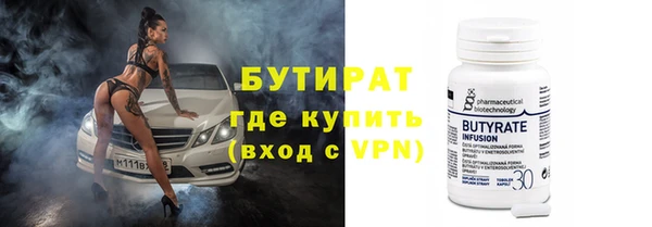 бутират Алексеевка