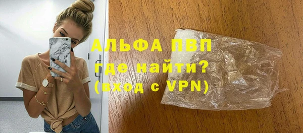 ALPHA-PVP Куйбышев