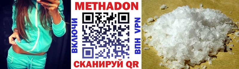 Метадон methadone  Махачкала 