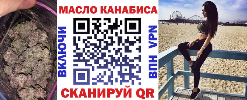 закладки  Махачкала  ТГК вейп 